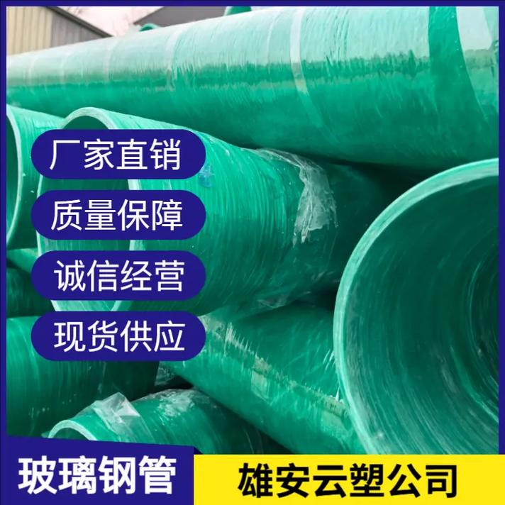 江门玻璃钢排污管制造厂 耐酸碱盐及各类化学介质的卓越管道解决方案