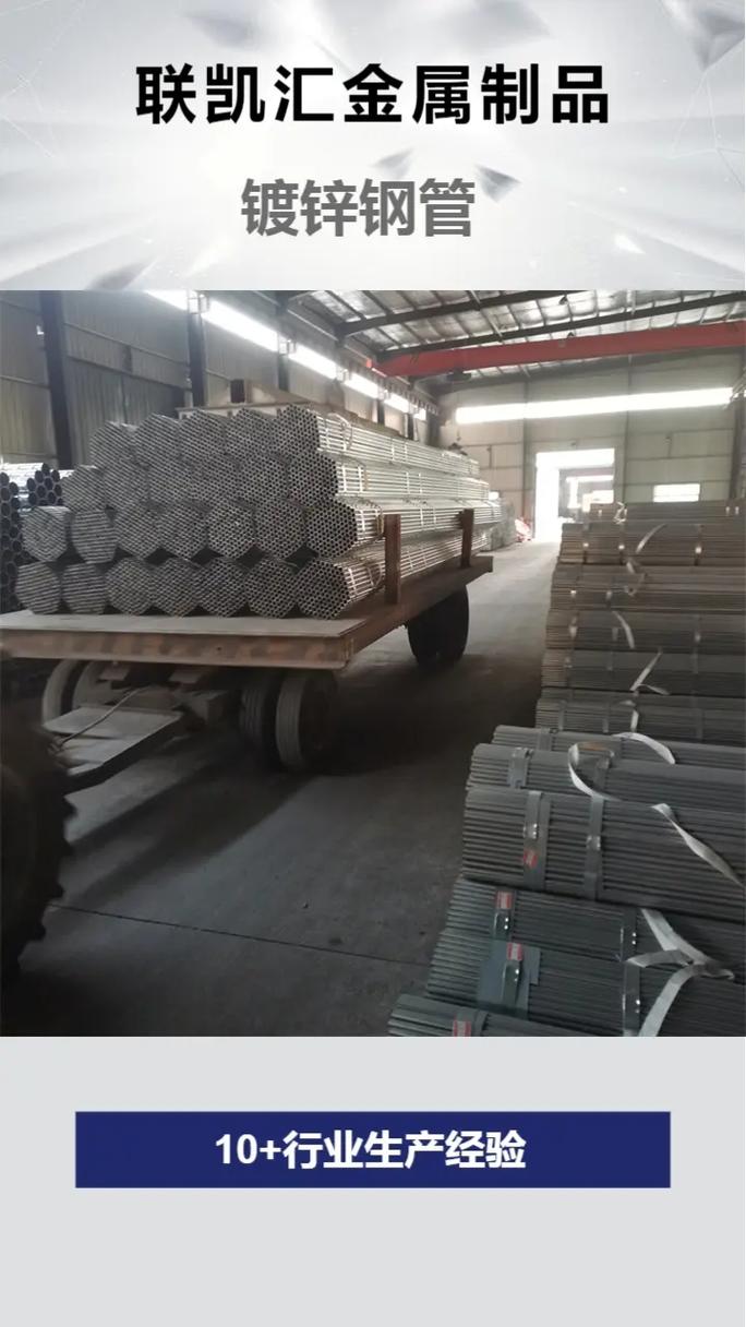 北京镀锌钢管厂家 精良生产设备驱动质量与效率双提升
